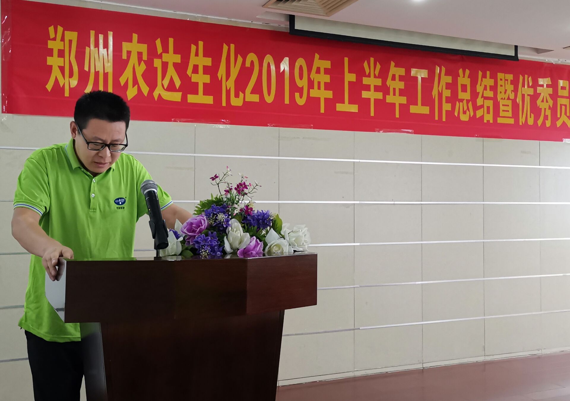 Summary Meeting of Work in the First Half of 2019(圖5)