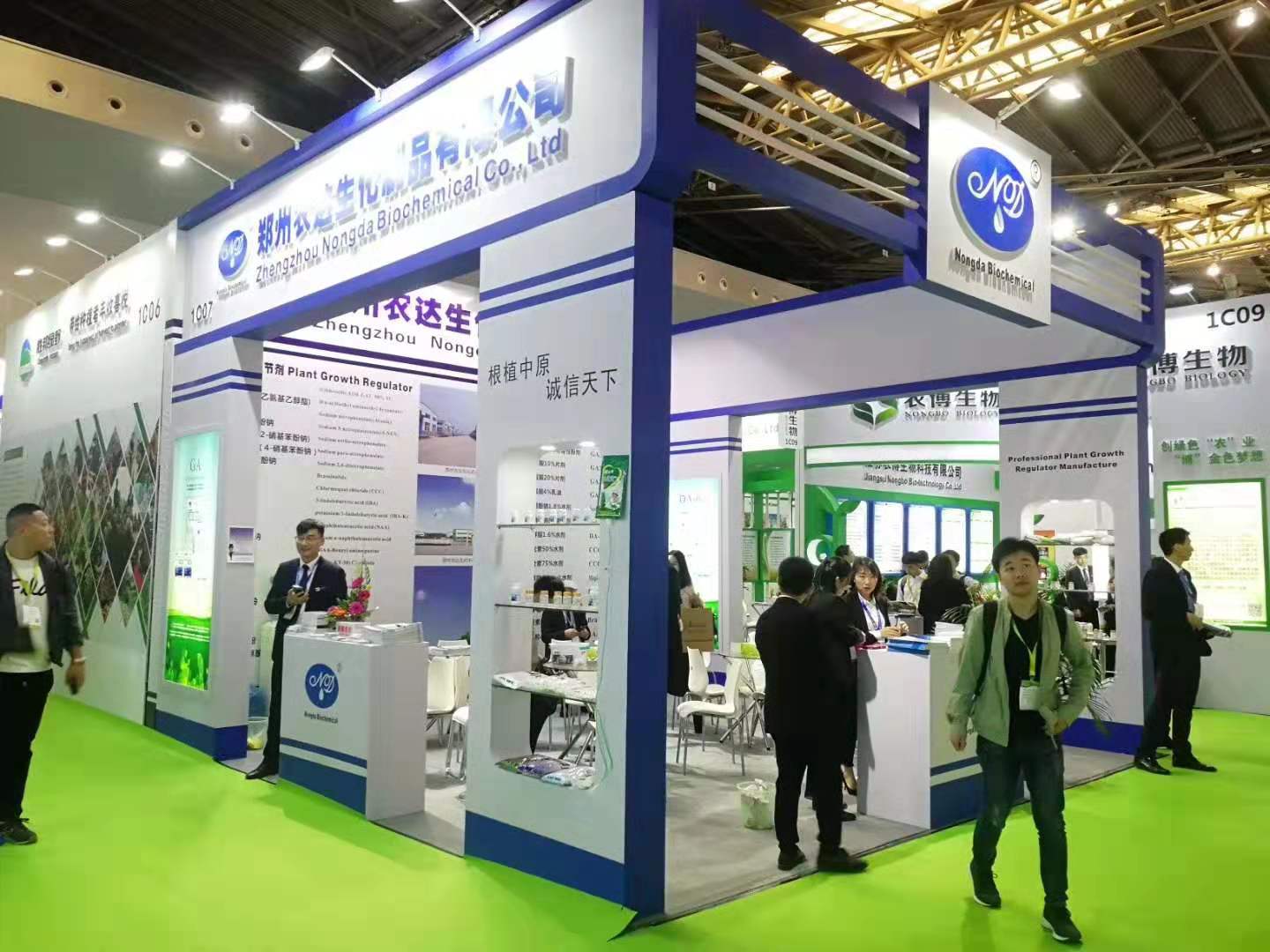 Our company participated in the 19th Shanghai AGROCHEMEX Exhibition(圖2) Our company participated in the 19th Shanghai AGROCHEMEX Exhibition(圖2)