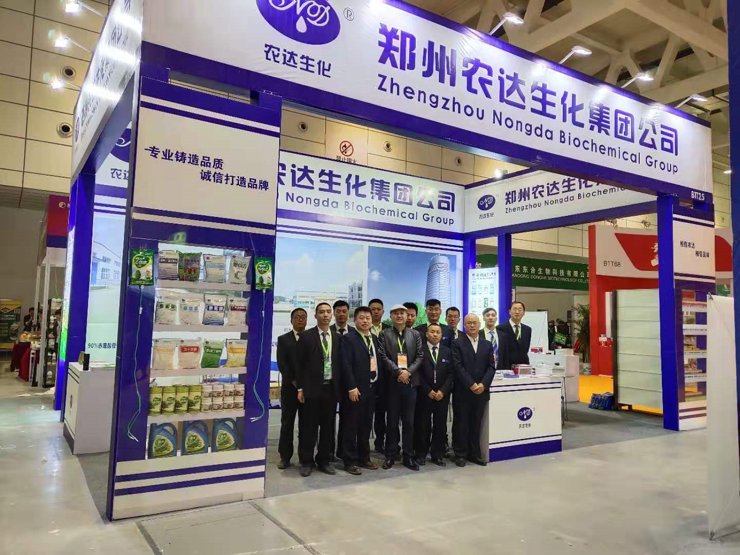 Zhengzhou Nongda biochemical Co., Ltd. makes a wonderful appearance in 2019 Shandong Plant Protection Association(圖1)