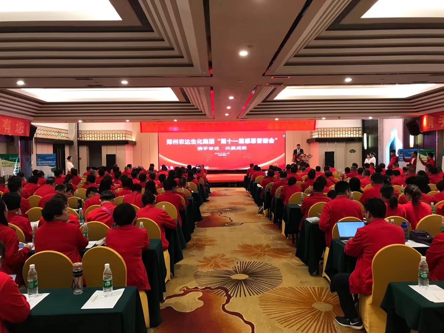 The 11th Return Banquet of Zhengzhou Nongda biochemical group was successfully held(圖6)