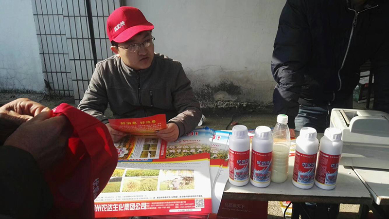 農(nóng)達(dá)黃金搭檔“控瘋+優(yōu)奶特”啟動(dòng)會(huì)順利召開(kāi)(圖3)