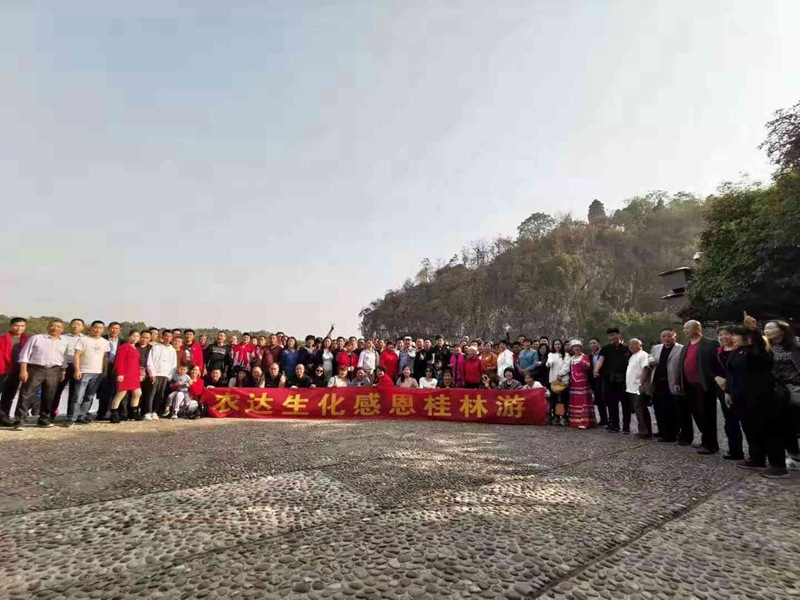 祝賀農(nóng)達生化2019感恩答謝會─桂林游活動圓滿成功！(圖1)