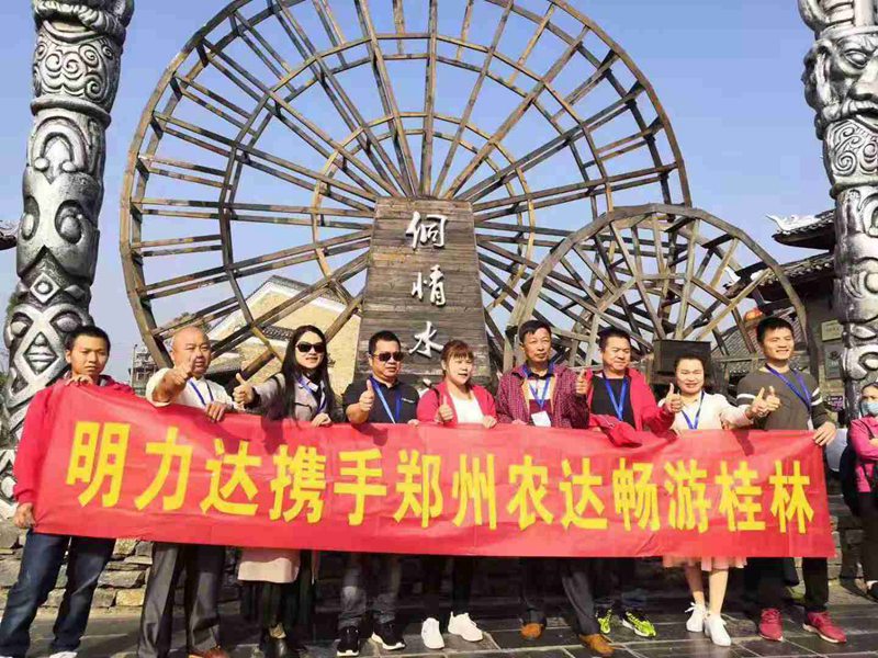 祝賀農(nóng)達生化2019感恩答謝會─桂林游活動圓滿成功！(圖6)