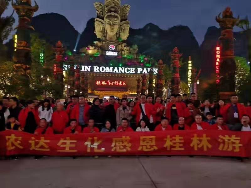 祝賀農(nóng)達生化2019感恩答謝會─桂林游活動圓滿成功！(圖7)