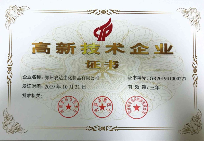 高新技術(shù)引領(lǐng)，農(nóng)達(dá)未來可期(圖1)