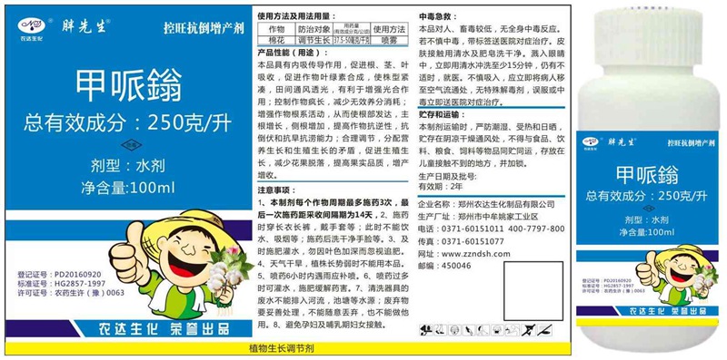 棉花用了控爾豐，控旺增產(chǎn)真輕松(圖4)
