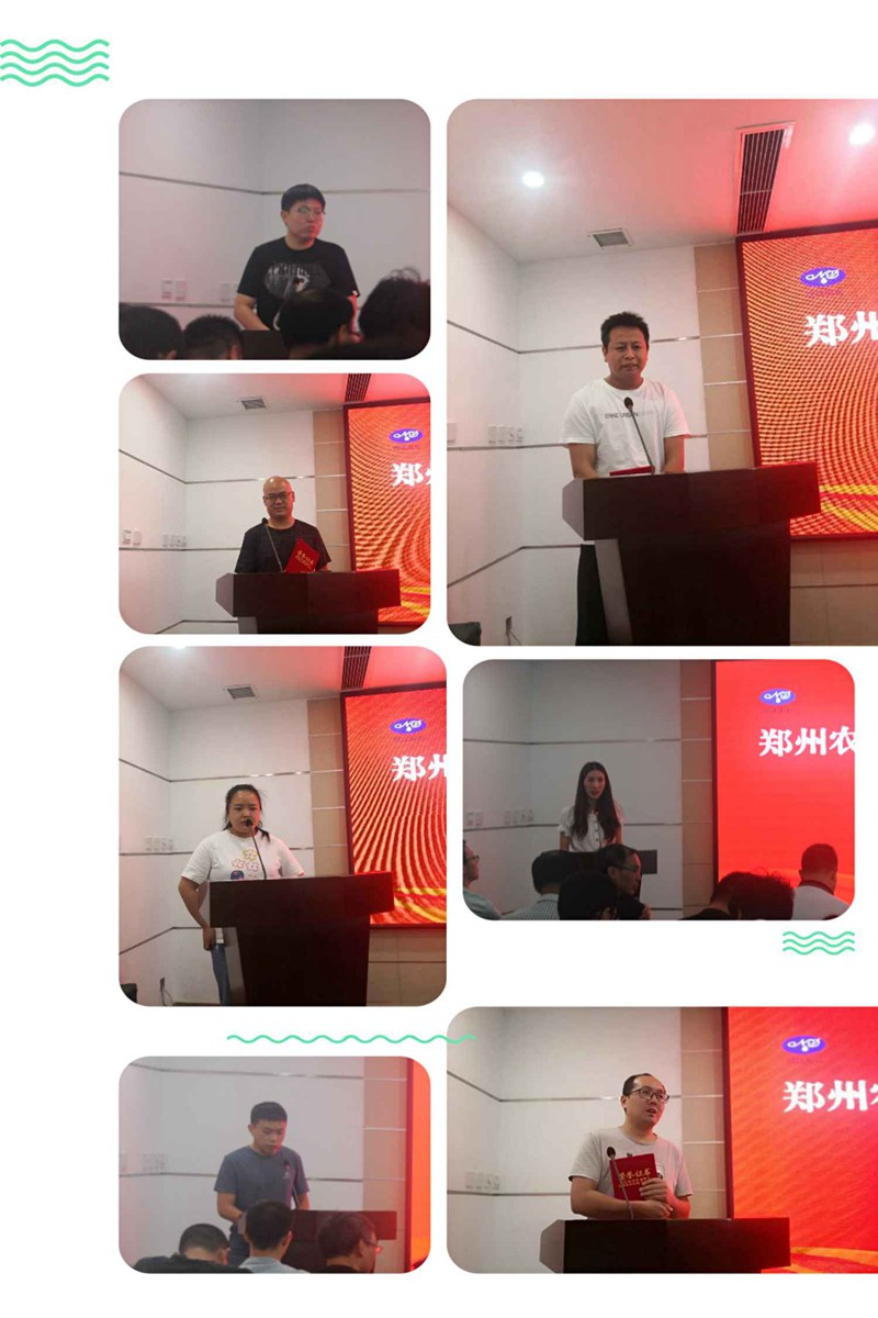 農(nóng)達生化召開2020上半年工作總結(jié)會議(圖3)