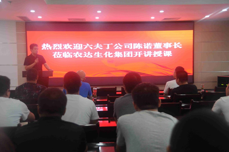 “開學(xué)季，農(nóng)達(dá)小課堂培訓(xùn)” 開講啦！(圖3)
