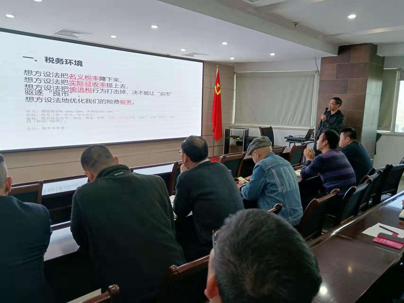 交流促進(jìn)步 攜手共成長(zhǎng)——我公司組織全體員工開(kāi)展財(cái)稅知識(shí)專題培訓(xùn)(圖1)