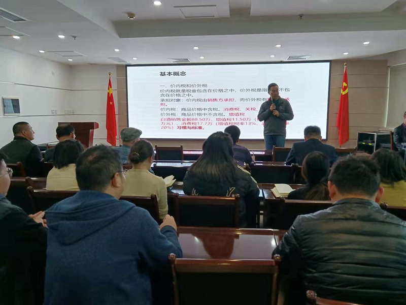 交流促進(jìn)步 攜手共成長(zhǎng)——我公司組織全體員工開(kāi)展財(cái)稅知識(shí)專題培訓(xùn)(圖3)
