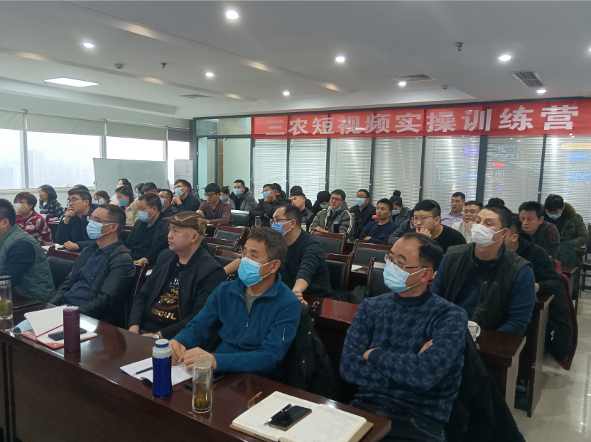 干貨滿滿！農(nóng)達(dá)生化開展三農(nóng)短視頻技能培訓(xùn)(圖5)