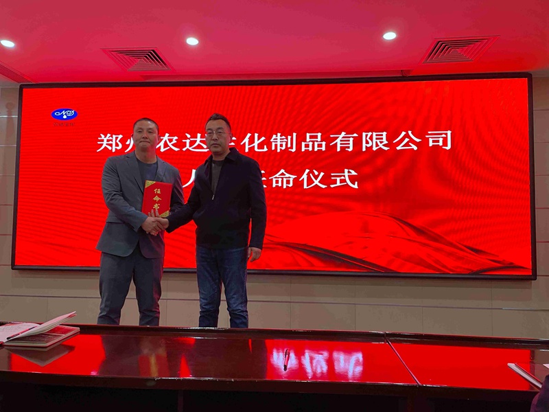 凝心力，開新局 農(nóng)達生化2022年聘任儀式暨開年銷售動員大會(圖2)