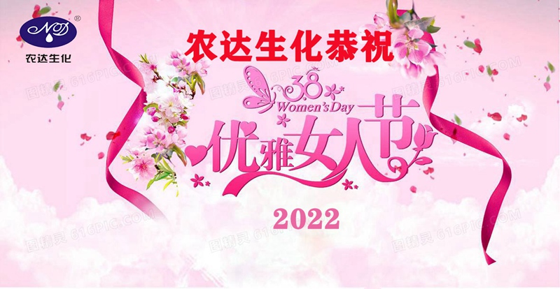 農(nóng)達(dá)祝您女神節(jié)快樂(lè)！(圖2)