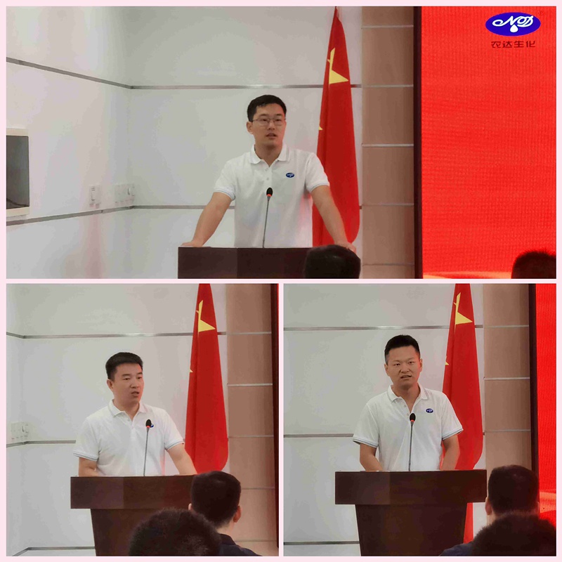 新起點(diǎn)，新征程——農(nóng)達(dá)生化召開全體員工會議(圖2)