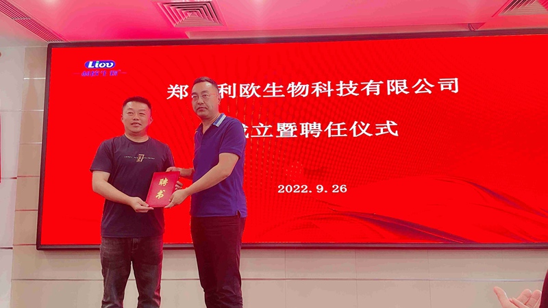 新起點(diǎn)，新征程——農(nóng)達(dá)生化召開全體員工會議(圖6)