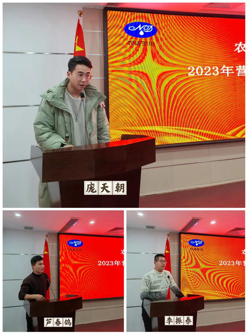 新年學習正當時——農(nóng)達生化營銷知識培訓會(圖4)