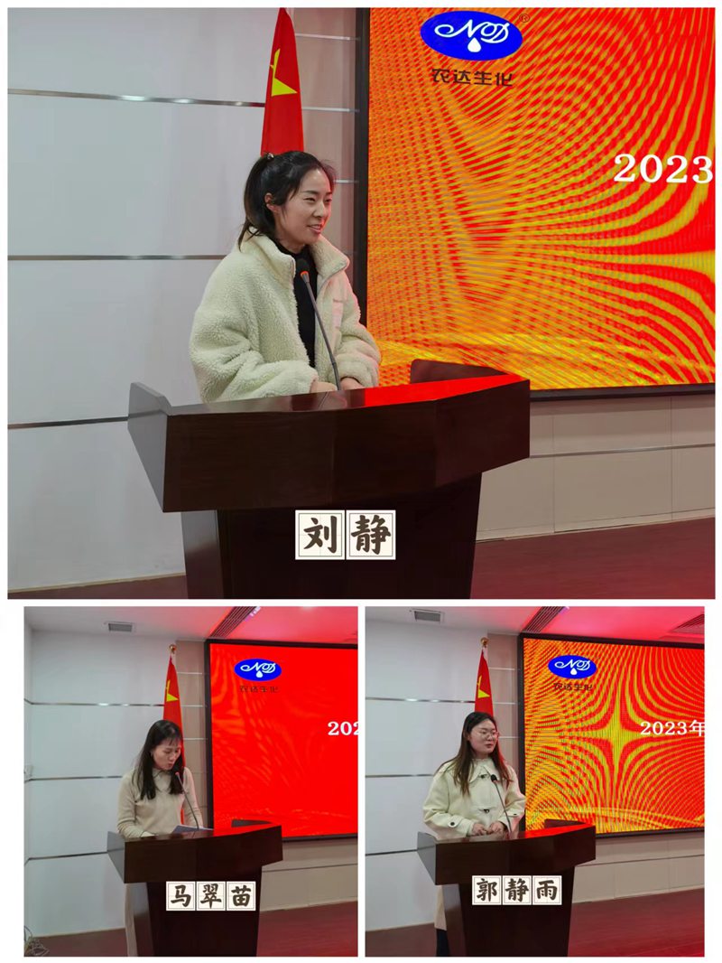 新年學習正當時——農(nóng)達生化營銷知識培訓會(圖5)
