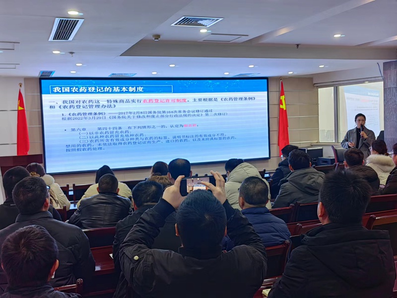學習不斷，進步不止——農達開展農藥登記知識培訓(圖1)