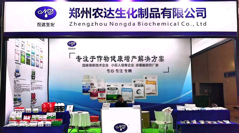 農(nóng)達(dá)生化邀您相聚2023第19屆西南農(nóng)資博覽會(圖1) 農(nóng)達(dá)生化邀您相聚2023第19屆西南農(nóng)資博覽會(圖1)