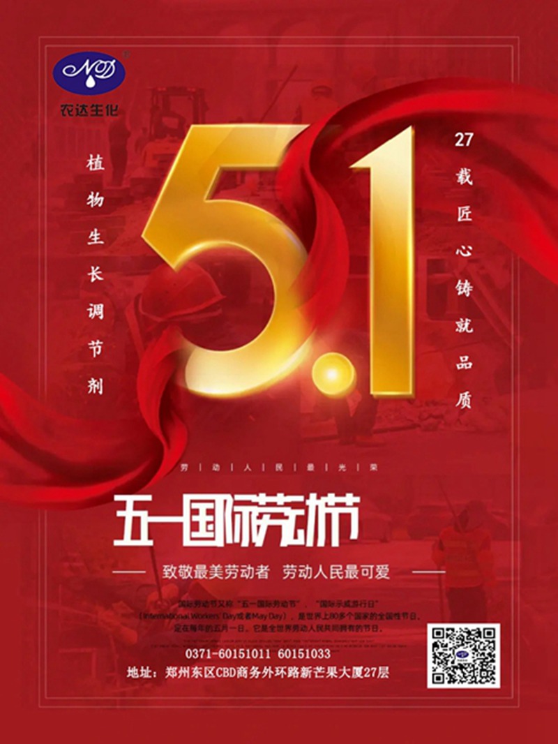 不忘初心，致敬勞動(圖1)