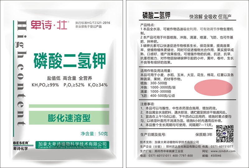 植保知識--葉面肥的使用(圖2) 植保知識--葉面肥的使用(圖2)