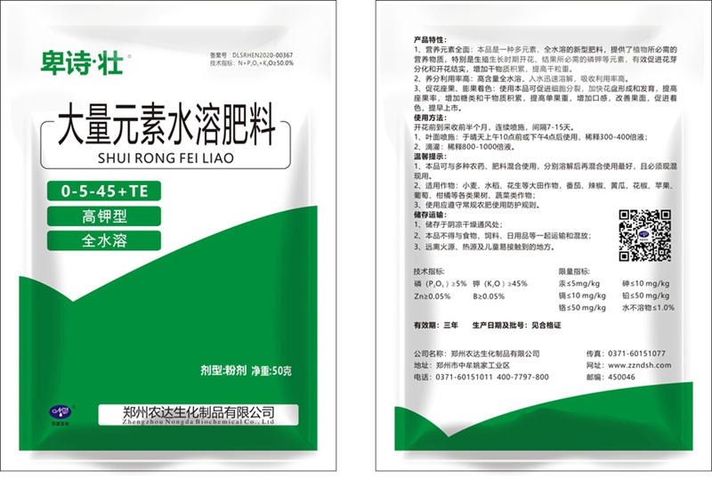 植保知識--葉面肥的使用(圖3) 植保知識--葉面肥的使用(圖3)