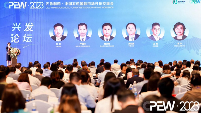 農(nóng)達生化出席第七屆中國農(nóng)藥國際市場開拓交流會(圖1) 農(nóng)達生化出席第七屆中國農(nóng)藥國際市場開拓交流會(圖1)