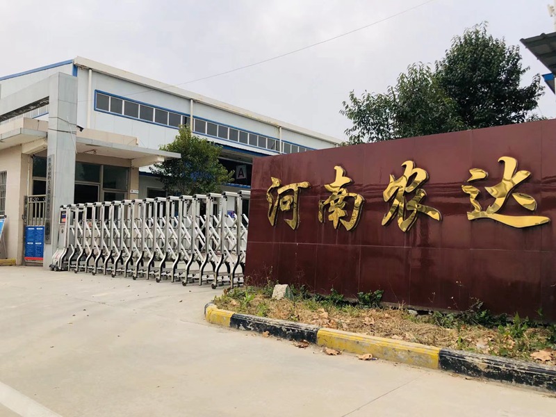 焦作市吳副市長(zhǎng)一行蒞臨農(nóng)達(dá)孟州廠區(qū)調(diào)研(圖2)