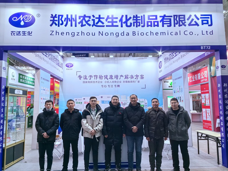 農(nóng)達(dá)生化出席第36屆黑龍江植保會(圖1)