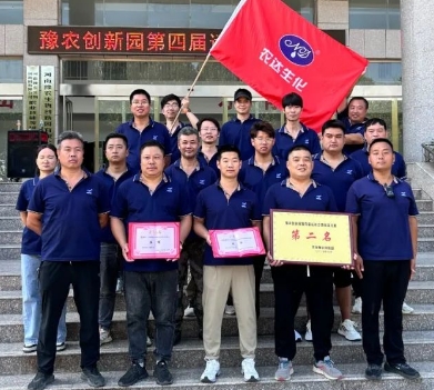 農(nóng)達(dá)生化在河南豫農(nóng)生物創(chuàng)新園第四屆運(yùn)動(dòng)會上取得好成績(圖1)