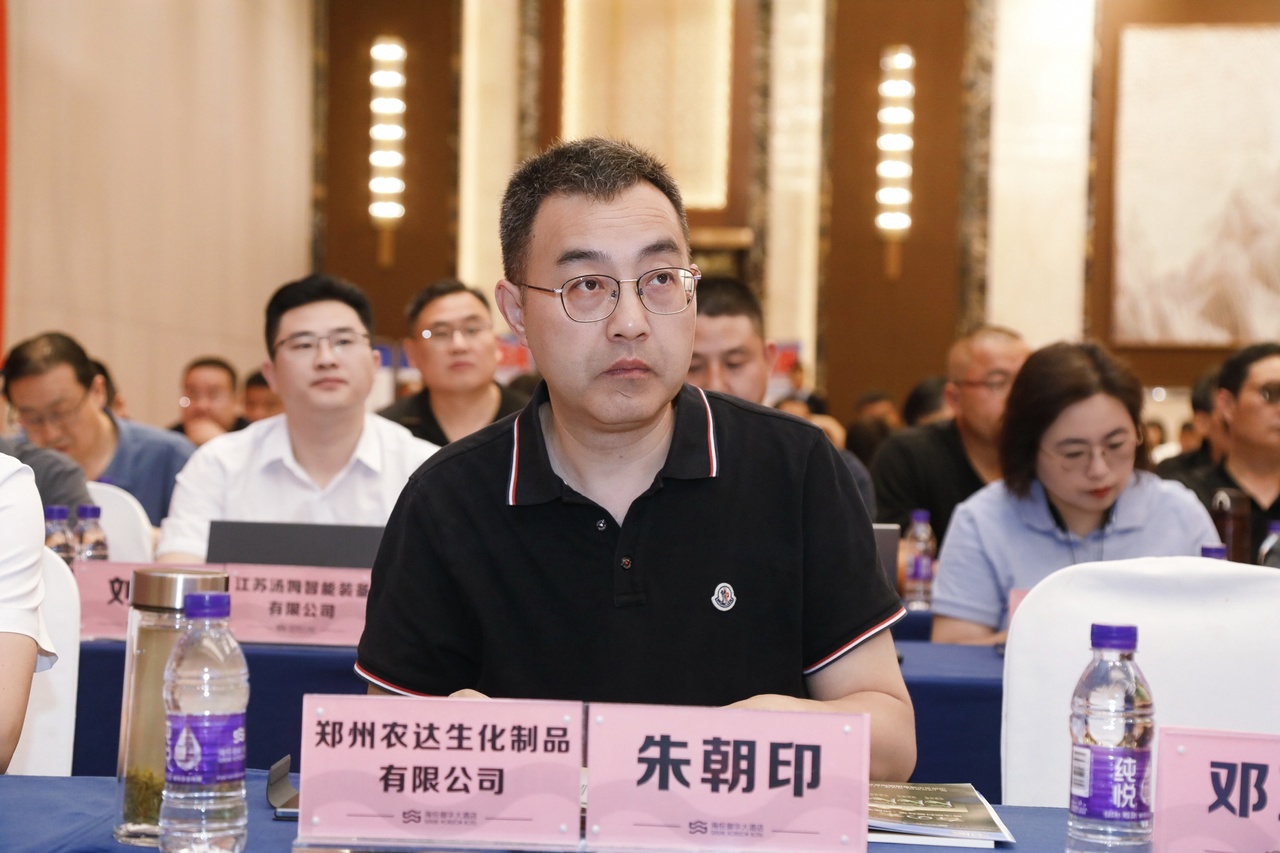 鄭州農(nóng)達生化受邀參加第三屆生物刺激劑暨藥肥會議(圖1)