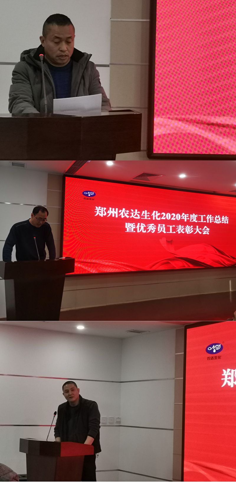 新征程，再出發(fā)丨我公司召開2020年度年終總結會議(圖3)