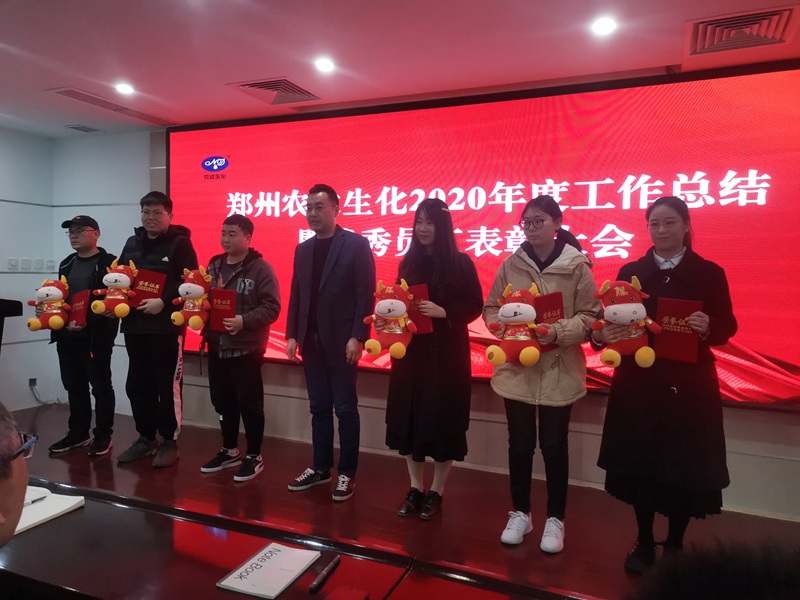 新征程，再出發(fā)丨我公司召開2020年度年終總結會議(圖5)