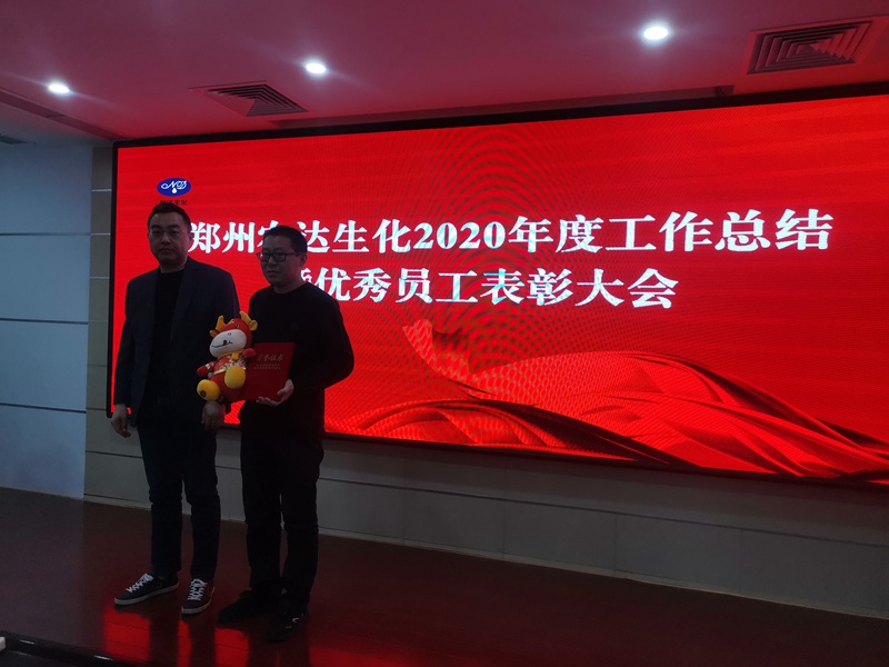 新征程，再出發(fā)丨我公司召開2020年度年終總結會議(圖6)