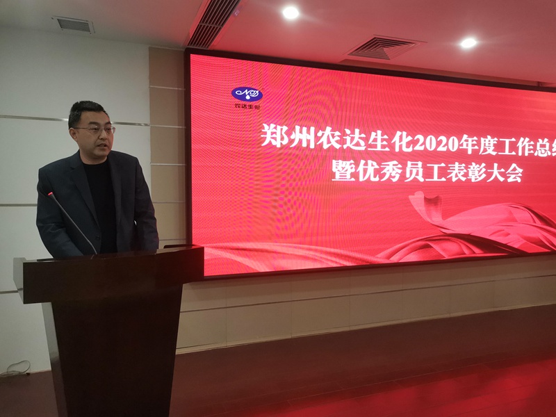 新征程，再出發(fā)丨我公司召開2020年度年終總結會議(圖7)