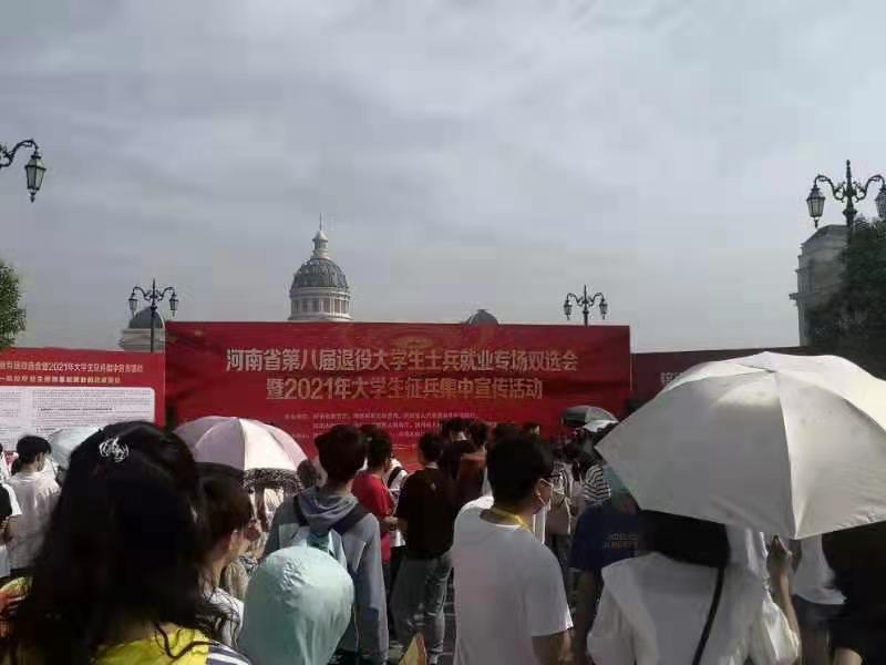 走進校園，“職”為你來|農(nóng)達生化參加校園招聘會(圖1)