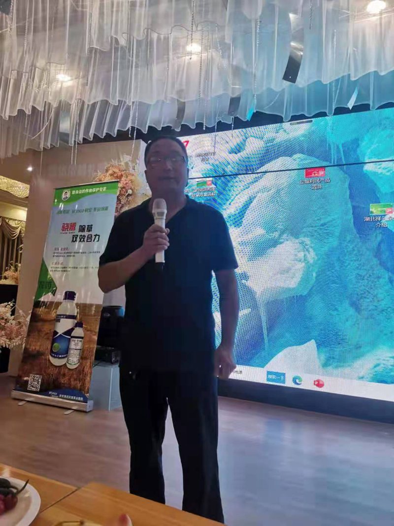 2021農(nóng)達(dá)控爾豐--泗洪啟動(dòng)會(huì)順利召開(kāi)(圖2)
