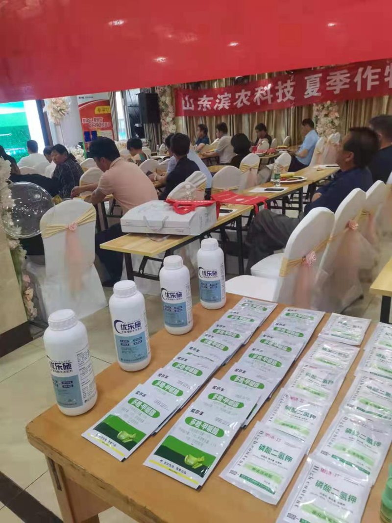 2021農(nóng)達(dá)控爾豐--泗洪啟動(dòng)會(huì)順利召開(kāi)(圖3)