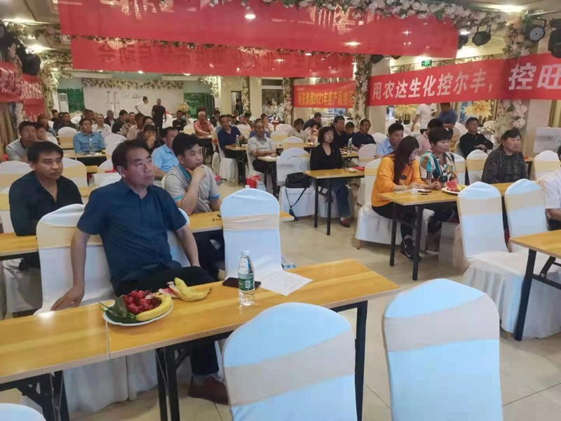 2021農(nóng)達(dá)控爾豐--泗洪啟動(dòng)會(huì)順利召開(kāi)(圖5)