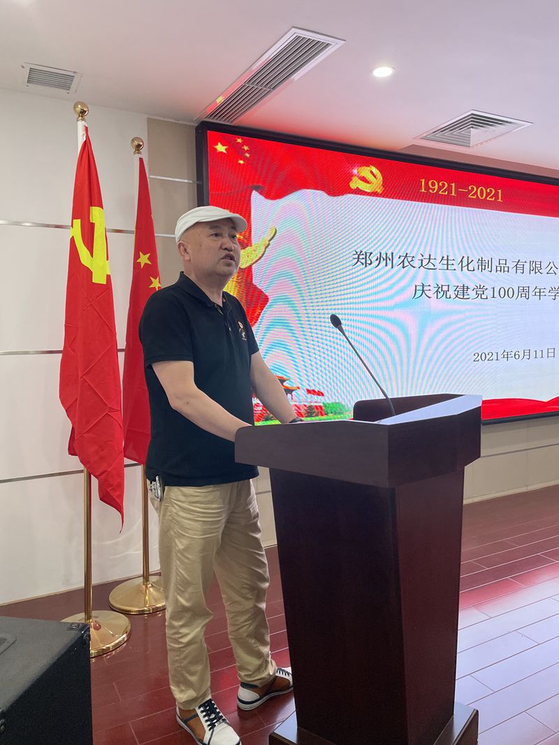 “重溫黨史，不忘初心” ——鄭州農(nóng)達(dá)支部慶祝建黨100周年學(xué)習(xí)活動(dòng)(圖3)