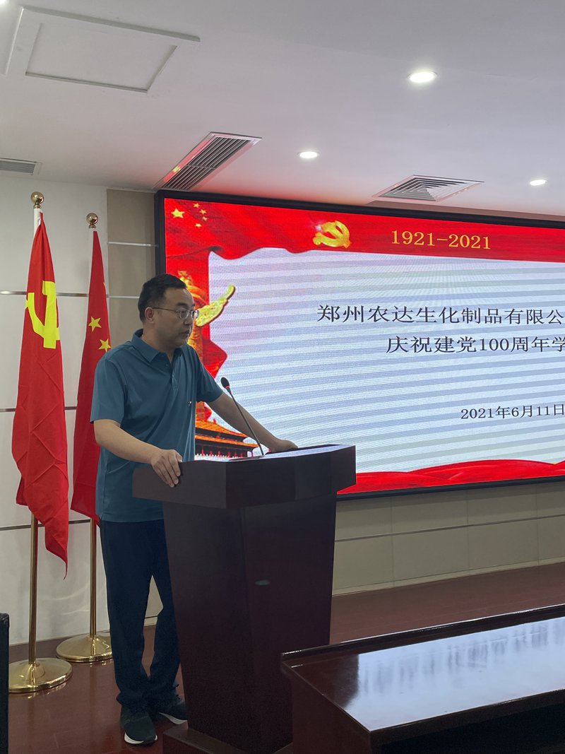 “重溫黨史，不忘初心” ——鄭州農(nóng)達(dá)支部慶祝建黨100周年學(xué)習(xí)活動(dòng)(圖4)