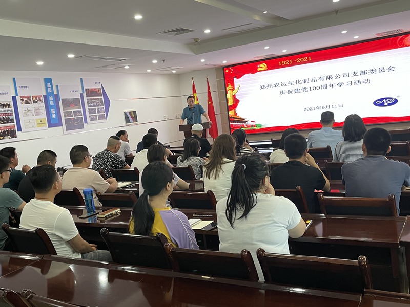 “重溫黨史，不忘初心” ——鄭州農(nóng)達(dá)支部慶祝建黨100周年學(xué)習(xí)活動(dòng)(圖6)