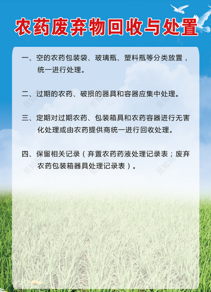 過(guò)期農(nóng)藥還能用嗎？(圖2)