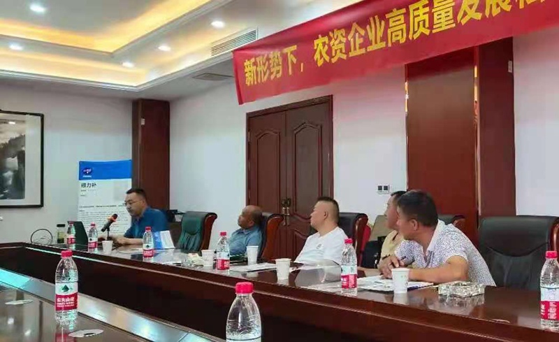 農(nóng)達生化召開企業(yè)私享會，共同推進企業(yè)發(fā)展(圖1)
