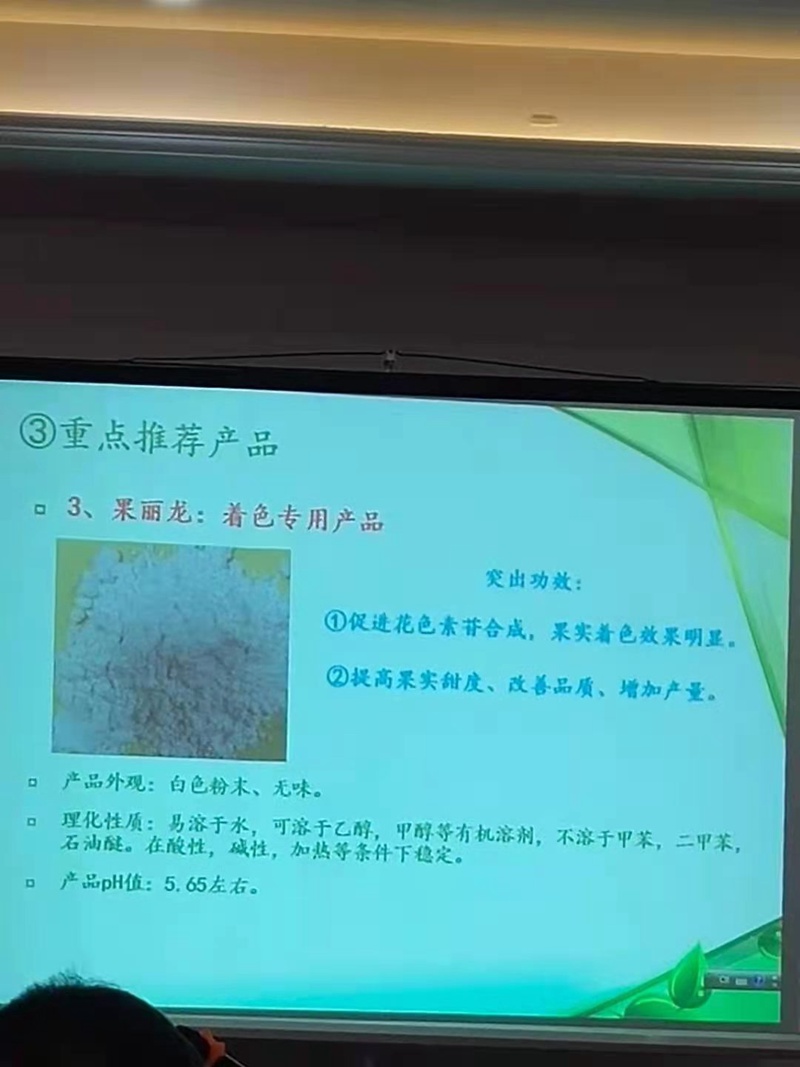 農(nóng)達生化召開企業(yè)私享會，共同推進企業(yè)發(fā)展(圖2)