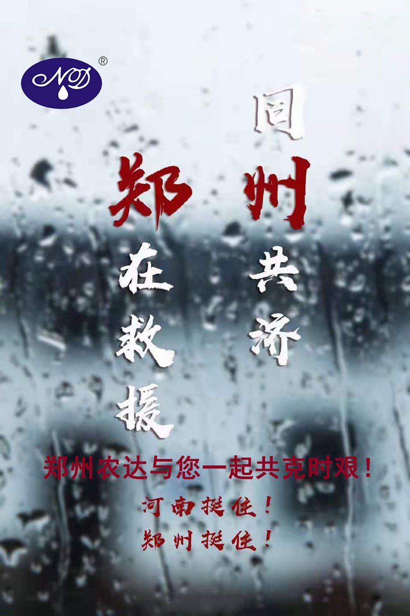 暴雨過后，玉米急需這樣補(bǔ)救！(圖4)