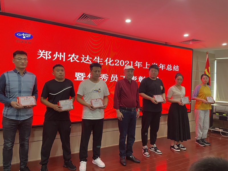 農(nóng)達召開2021上半年總結(jié)會暨優(yōu)秀員工表彰大會(圖4)